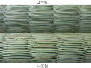日本製と中国製の畳の見た目の違いについて
